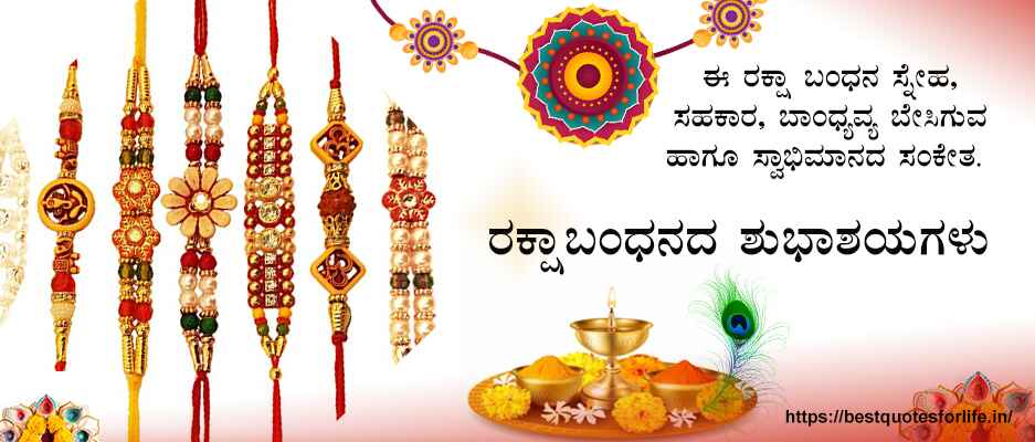 raksha-bandhana-image-11