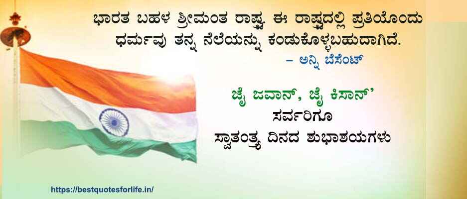 best Independence quotes