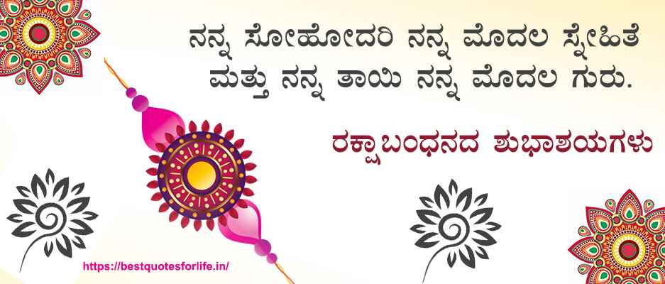 Raksha Bandhana image -3