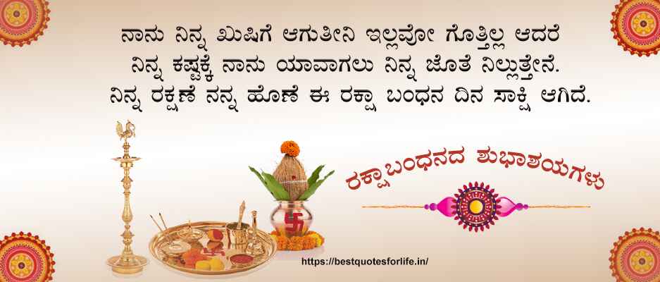 Raksha-bandana-image-3