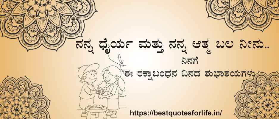 Raksha Bandana images -1