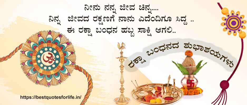 Raksha-bandana-image-6