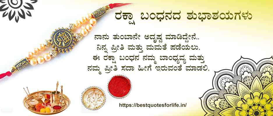 raksha-bandana-images-7