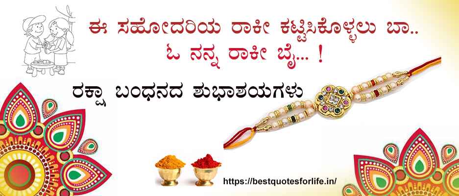 Raksha-bandana-image-8