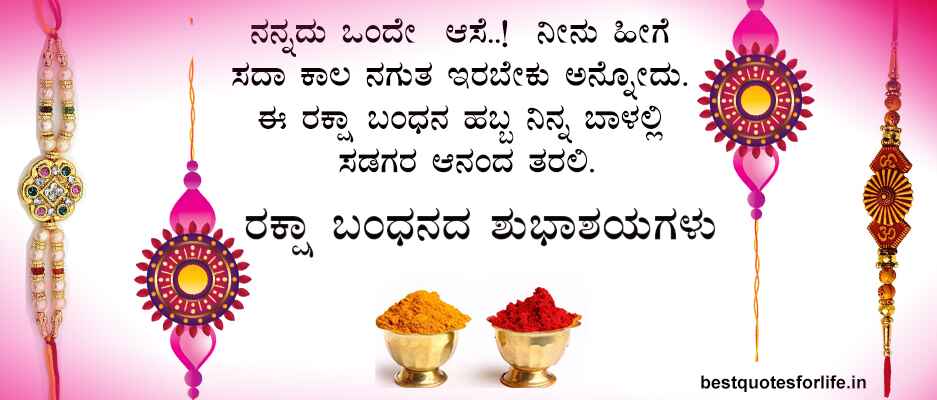 Raksha-bandana-image-9